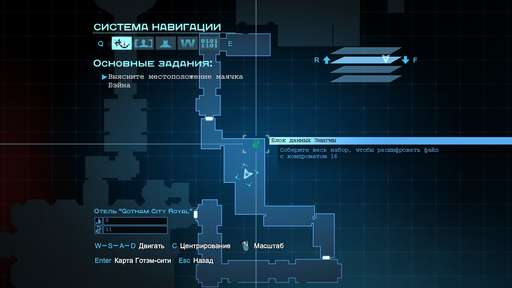Batman: Arkham Origins - Главная Загадка Готэма. Гайд по выполнению задания "Особо опасные: Энигма". Округ Даймонд Batman: Arkham Origins - Главная Загадка Готэма. Гайд по выполнению задания "Особо опасные: Энигма". Округ Даймонд