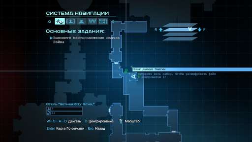 Batman: Arkham Origins - Главная Загадка Готэма. Гайд по выполнению задания "Особо опасные: Энигма". Округ Даймонд Batman: Arkham Origins - Главная Загадка Готэма. Гайд по выполнению задания "Особо опасные: Энигма". Округ Даймонд