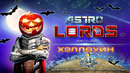 Halloween_astrolords_big